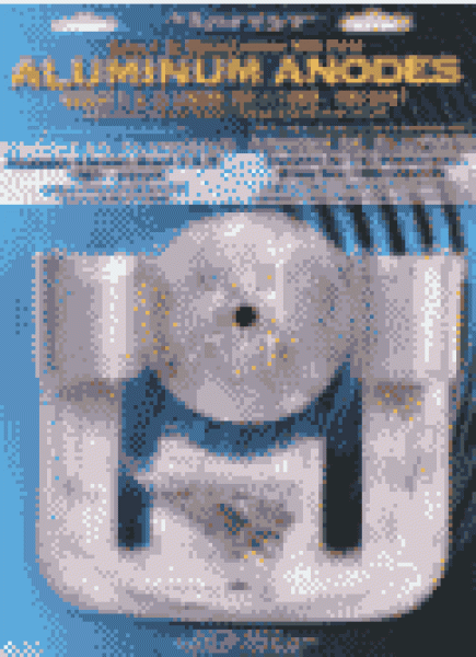 Aluminium Anodensatz Bravo-2 & 3 =1989